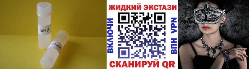 БУТИРАТ 99%  продажа наркотиков  даркнет Telegram  Северская 