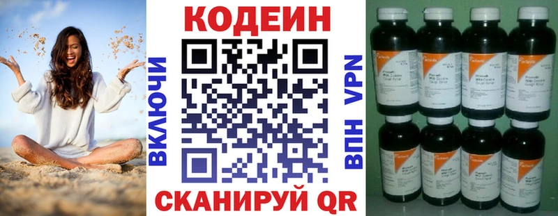 наркотики  Северская  hydra ССЫЛКА  Codein Purple Drank 