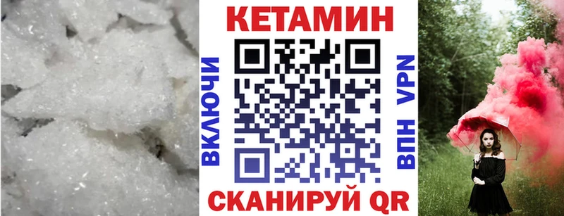 КЕТАМИН VHQ  даркнет сайт  Северская 