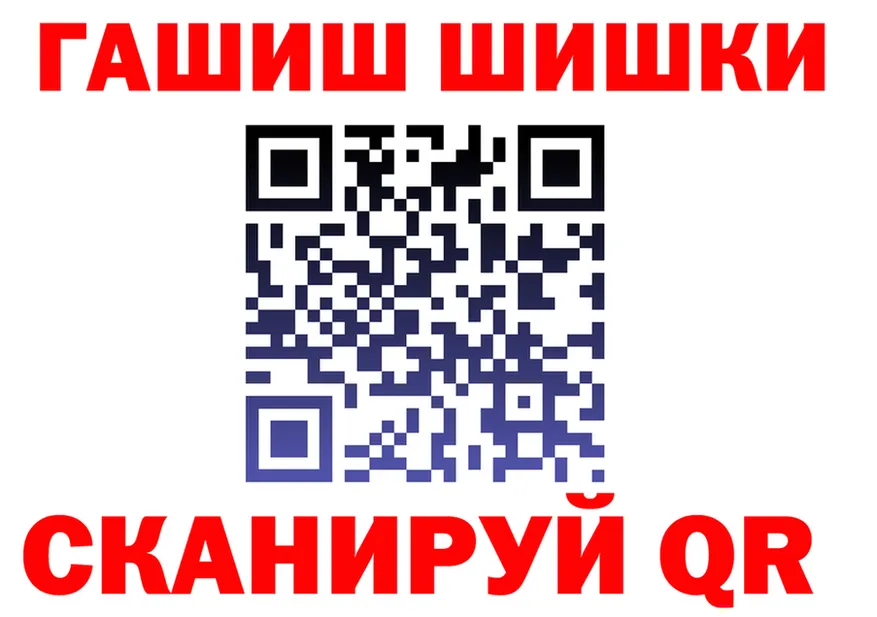 Гашиш гарик ССЫЛКА shop блэк спрут Северская