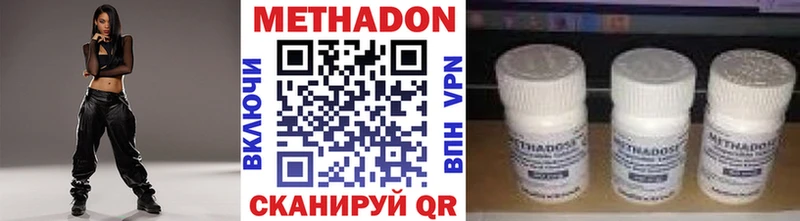 Метадон methadone  купить наркотик  hydra вход  Северская 