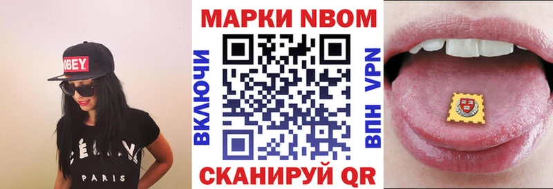 Марки 25I-NBOMe 1,8мг  Северская 